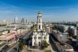 Отдых в Екатеринбурге - историческое, культурное и духовное обогащение