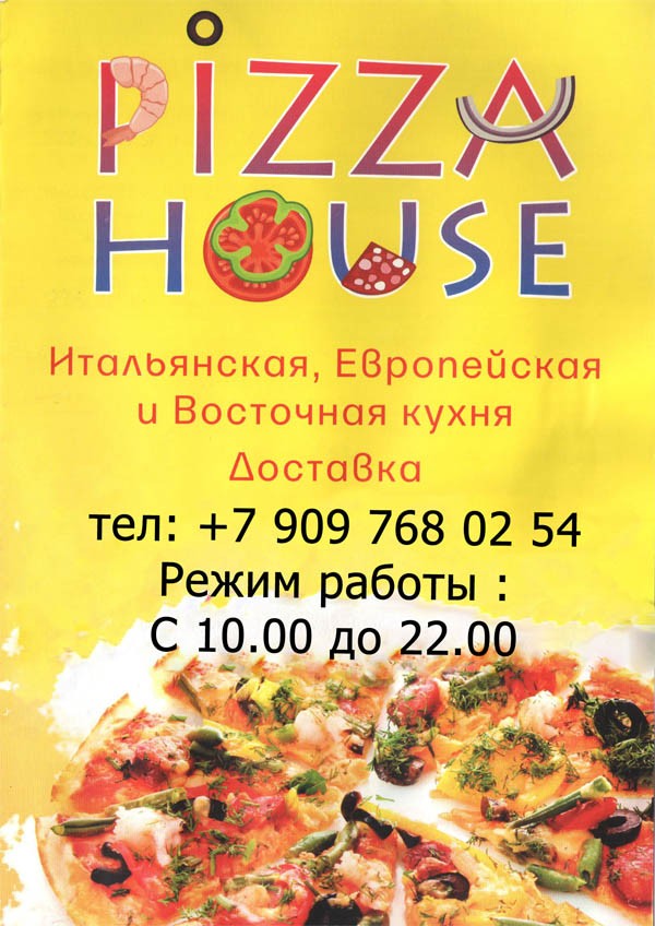 В Ипатово открылась новая пиццерия