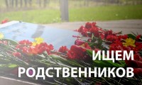 Ставропольские активисты ищут родственников казака-Героя войны