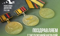 Ставропольские поисковики, во главе с нашим земляком — ипатовцем Григорием Касмыниным награждены ведомственными наградами Министерства обороны