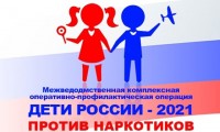 В Ипатовском городском округе стартует второй этап межведомственной комплексной оперативно-профилактической операции «Дети России – 2021»