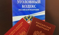 В Российской Федерации ответственность за организацию незаконной миграции предусмотрена статьей 322.1 УК РФ