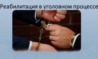 Прокуратура Ипатовского района разъясняет правовые аспекты реабилитации в случае уголовного преследования