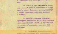 Ставропольские и Ипатовские поисковики установили имя и нашли родственников красноармейца-казака