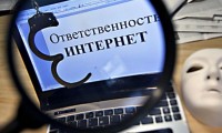 Уголовная ответственность за публичное распространение заведомо ложной информации о ходе специальной военной операции на Украине