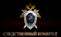 Прием граждан в следственных отделах следственного управления Следственного комитета  РФ